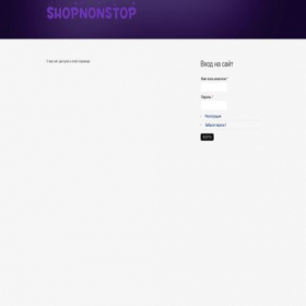 Скриншот главной страницы сайта shopnonstop.org
