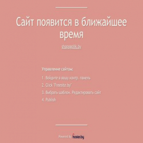 Скриншот главной страницы сайта shopogolik.by