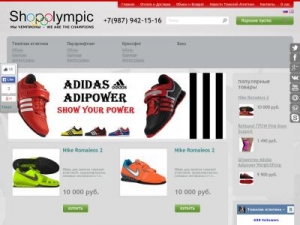 Скриншот главной страницы сайта shopolympic.ru