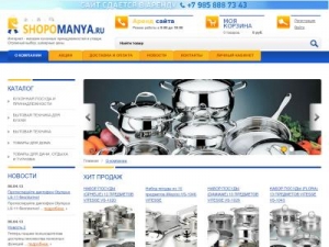 Скриншот главной страницы сайта shopomanya.ru