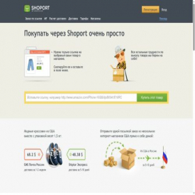 Скриншот главной страницы сайта shoport.ru
