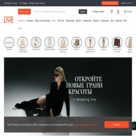 Скриншот главной страницы сайта shoppinglive.ru