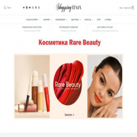 Скриншот главной страницы сайта shoppingtema.com