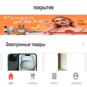 Скриншот главной страницы сайта shoprepurchase.com