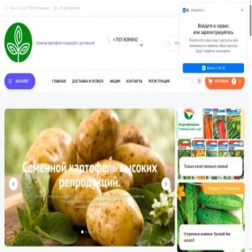 Скриншот главной страницы сайта shopseed.ru
