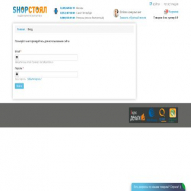 Скриншот главной страницы сайта shopstoyal.ru