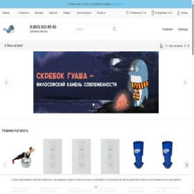 Скриншот главной страницы сайта shopula.ru