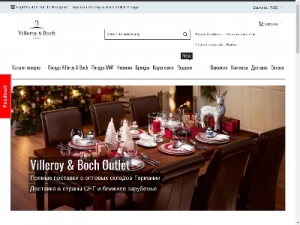 Скриншот главной страницы сайта shopvilleroyboch.spb.ru