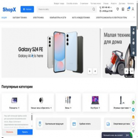 Скриншот главной страницы сайта shopx.by