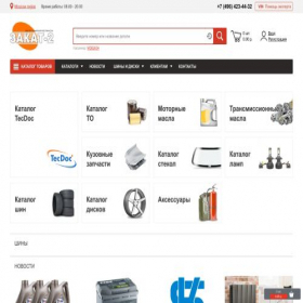 Скриншот главной страницы сайта shopzakat-2.ru