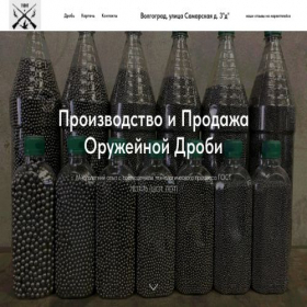 Скриншот главной страницы сайта shotmaning.ru