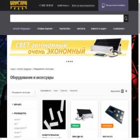 Скриншот главной страницы сайта showgear.ru