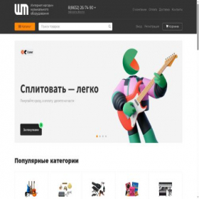 Скриншот главной страницы сайта showtehnica.ru