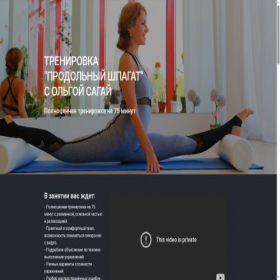 Скриншот главной страницы сайта shpagat.gibkoetelo.ru