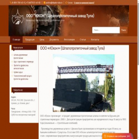 Скриншот главной страницы сайта shpala-zavod.ru