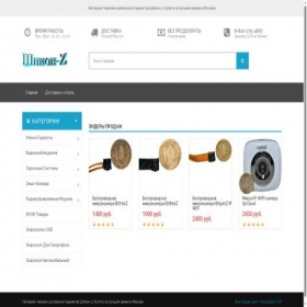 Скриншот главной страницы сайта shpion-z.ru