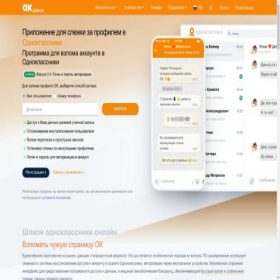 Скриншот главной страницы сайта shpionok.org