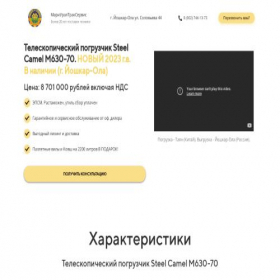 Скриншот главной страницы сайта shpogruzch.ru