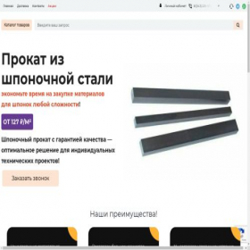 Скриншот главной страницы сайта shponchik.ru