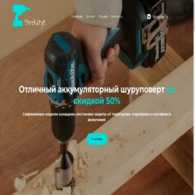 Скриншот главной страницы сайта shrekatyt.ru