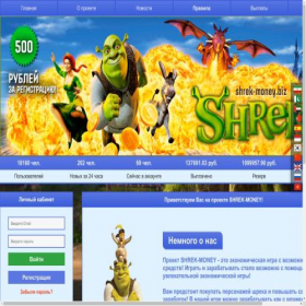 Скриншот главной страницы сайта shrekmoney.igro.fun
