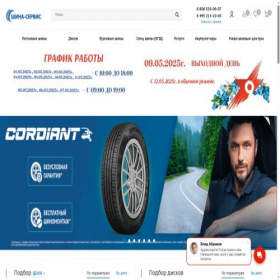 Скриншот главной страницы сайта shs.ru