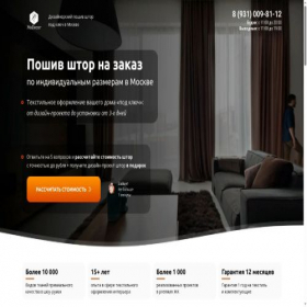Скриншот главной страницы сайта shtorpremium.ru