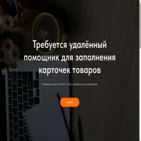 Скриншот главной страницы сайта shtovar.tilda.ws