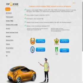 Скриншот главной страницы сайта shtraf.biz