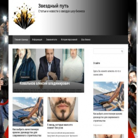 Скриншот главной страницы сайта shtrafometr.ru
