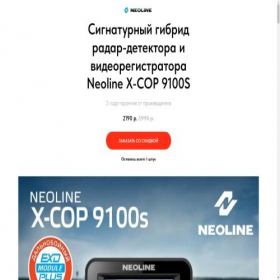 Скриншот главной страницы сайта shtrafovnetneo.tilda.ws