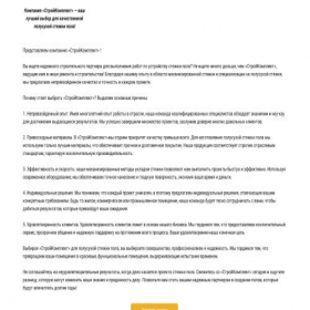 Скриншот главной страницы сайта shtukaturkaexpert.online