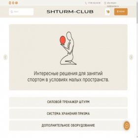 Скриншот главной страницы сайта shturm-club.ru