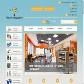 Скриншот главной страницы сайта shturmmarket.ru