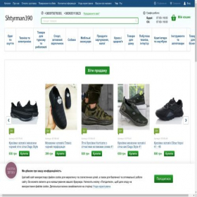 Скриншот главной страницы сайта shtyrman390.com.ua