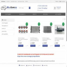 Скриншот главной страницы сайта shu-cruze.ru