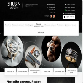Скриншот главной страницы сайта shubservice.ru