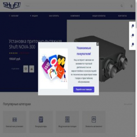 Скриншот главной страницы сайта shuft-online.ru