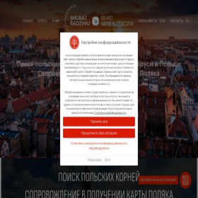 Скриншот главной страницы сайта shukajradzimu.pl