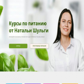 Скриншот главной страницы сайта shulgarussia.ru