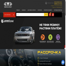 Скриншот главной страницы сайта shumanet.shop