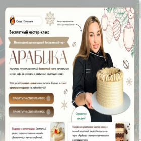 Скриншот главной страницы сайта shumkayacakes.ru