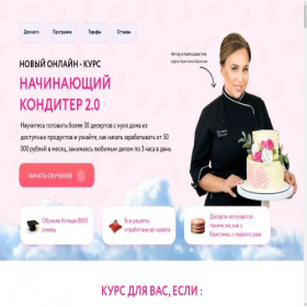Скриншот главной страницы сайта shumskayaschool.ru