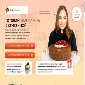 Скриншот главной страницы сайта shumzkayacakes.ru