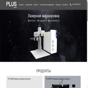 Скриншот главной страницы сайта shuncocnc.ru