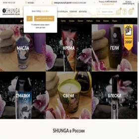 Скриншот главной страницы сайта shunga-russia.ru