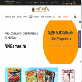 Скриншот главной страницы сайта shur-shur.ru