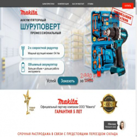 Скриншот главной страницы сайта shuriknor.tilda.ws