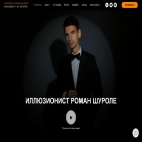 Скриншот главной страницы сайта shurole.ru