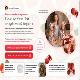 Скриншот главной страницы сайта shuwskayacakes.ru